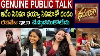 Dhamaka Movie Premiere Show public talk | Dhamaka Movie review | Dhamaka Review | Ravi teja Movie
