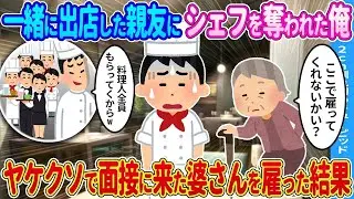面接に行ったら、面接官が美しいお見合い相手だった。