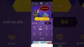KBC play along 23 december ke daily lic quiz