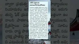 Ap Dsc Latest News Today | Ap Dsc Latest Updates Today | Ap Dsc Reservation Candidate s 2025 News