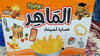 بث مباشر فتحنا كارتونتين چبس بي جوائز 😊