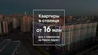 Съёмка с дрона | SkyCanvas | Анимация | Монтаж | ЖК Sani city #drone #video #animation