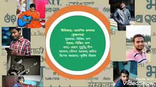 Hridoy majhe KHS.... Krishnagar High School Theme Song 2020.. ft.Bijit