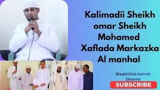 Kalimadii Sheikh Omar Sh mohamed Xaflada Markazka Al manhal 