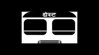 History of Best Bus | Mememumbaikar