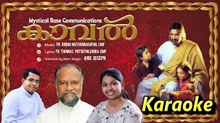 Kuravukal Karaoke # Feat. Anu , Fr. Thomas, Fr. Robin Latest Christian devotional Karaoke