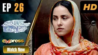 Pakistani Drama | Mein Jeena Chahti Hoon - Episode 26 | Presented By Surf | ET1 | Express TV