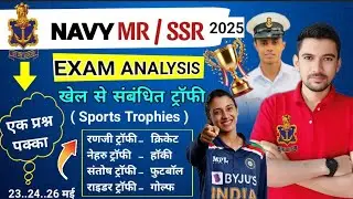 🇮🇳Navy MR Exam Analysis 🎯Sports Trophy GK Tricks | Navy MR Paper Solution & Answer Key All Shift