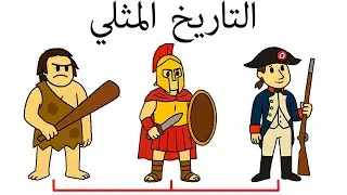 كيف كان أن تكون مثليًا في كل حقبة