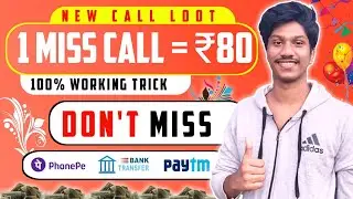 Call And Earn Paytm Cash Malayalam || Mis Call Loot Today Malayalam || Earn Money Miss Call And Earn