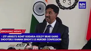 Gurugram: STF Arrests Rohit Godara&ndash;Goldy Brar Gang Shooters | Raman Singh&rsquo;s US M*rder Confession