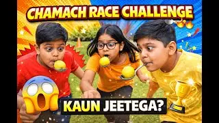 Chamach Race Challenge 🥄🔥 | Kids Fun Race 😂 | Spoon Race Game | Kaun Jeetega?