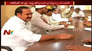 T Congress Planning For Alliance With TTDP For 2019 Elections In Telangana? | NTV