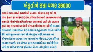 આજના તાજા સમાચાર/ લોનમાફ, 3 યોજના, 2100 સહાય,રેશનકાર્ડ,2000 હપ્તો,લાયસન્સ,નવા નિયમ / khedut samachar