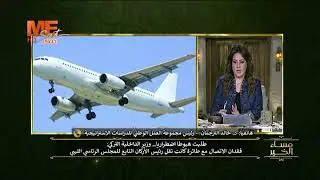 سقوط طائرة رئيس أركان المجلس الرئاسي الليبي!! د. خالد الترجمان يكشف التفاصيل.