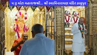 4 February 2026 #H.H MOTA MAHARAJSHREE # પ.પૂ મોટા મહારાજશ્રી... શણગાર  કાલુપુર 