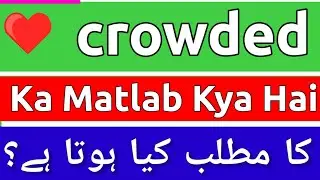 Crowded Meaning In Urdu | Crowded Ka Matlab Kya Hota Hai | Crowded Ka Matlab | Crowded Ka Meaning Ky