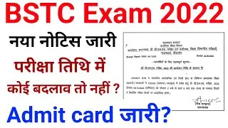 BSTC Admit card 2022 kasa download Kara | bstc exam date 2022 | bstc online classes 2022
