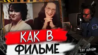 Такое Бывает Только В Фильме / Тру Крайм История