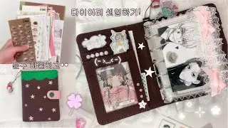 Only cute things can move into my desk &bull;.◌*♡ | Stationery Haul ∙ Diary Setup ∙ Sticker Haul ∙ Col...