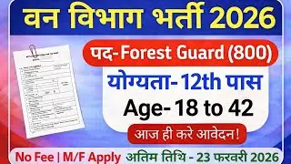 Forest Guard Recruitment 2026 | Forest Guard bharti 2026 | Forest Guard New Vacancy 2026 | Govt Jobs