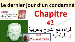 le dernier jour d'un condamné : chapitre 42