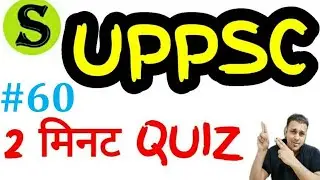 UPPSC (PCS) Test Series 2020, Test-60 uppsc uppcs pre mock test daily quiz model paper up pcs psc