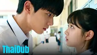 เจ้าพ่อโรงเรียนผู้เย็นชา กลับหลงรักหัวปักหัวปำสาวที่เขาเคยปฏิเสธ