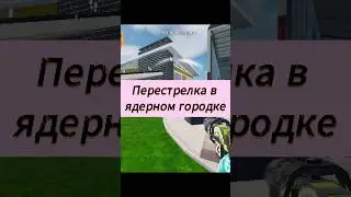FIRST PERSON GUN GAME NUKETOWN SUMMER #fortnite #врек #фортнайт #игры #обзоригры #фортнайтрежимы
