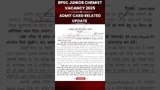 RPSC Junior chemist vacancy 2025 admit card related update #rpsc #exam #jobs #job #rpscexam #shorts
