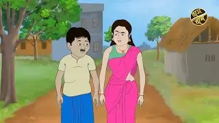 সাদা মুলোর রস || Sada Mulor Ros || Comedy Video ||Bengali Funny video
