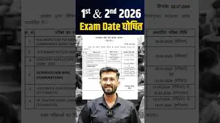 RPSC 1st & 2nd Grade exam vacancy exam date 2026 l mind map l madan sir #rpsc #viral #examdate