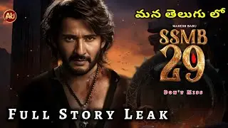 SSMB 29 Full Story Leak | S S Rajamouli | Mahesh Babu | SSMB 29 Trailer
