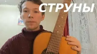 Струны для семиструнной гитары