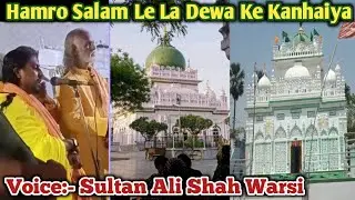 Hamro Salam Le La Dewa Ke Kanhaiya / Sultan Ali Shah Warsi / Astana Pakri Sultan Kutiya Sharif Siwan