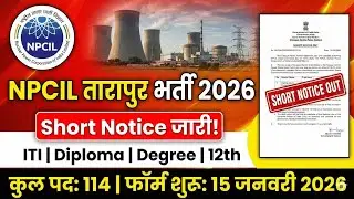 NPCIL Recruitment 2026 | Tarapur Atomic Power Station | ITI Diploma 12th Jobs