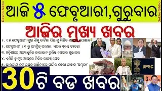 Karwan Tourist Service in Odisha // Revenue Dept service in Whatsapp // UPSC Rule changed