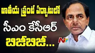 KCR Busy in National Third Front Launch || Political Leaders Support to CM KCR || NTV