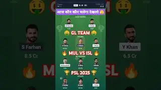 MUL vs ISL Dream Team Prediction Today | PSL 2025 Dream Team | Multan vs Islamabad Best Prediction