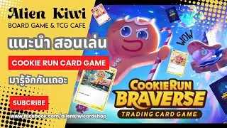 [Cookie Run วันพุธ]  EP01 : มารู้จัก Cookie Run Braverse TCG กันเถอะ!!!
