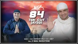 84 Teri Cut Jayegi  ( Full Video ) Darshan  Ralli - Roohani Records - Latest Punjabi Song 2025