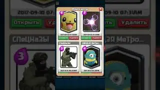 Clash royal card creator . Мои карты