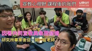 幽默來採訪｜PSP學員去哪兒？｜03宇文＆孟娟（上）