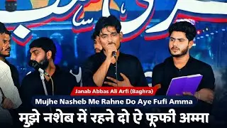 Mujhe Nasheb Mein Rehne Do | Abbas Ali Arfi  | Nohay 2025 | #subscribe #faizabadkazadar 