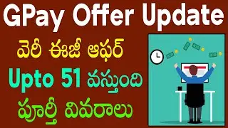 Gpay new offer | google pay new offer today | gpay indi home update