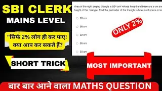 🎯SBI CLERK MAINS QUANT QUESTION| ONLY 2% SOLVE THIS| BEST SOLUTION #sbiclerk #sbipo 