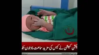 First C section at RHC Bhan Saeedabad taulka Sehwan