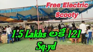 1.5 లక్షల కే 121 గజాలు @ నారాయణఖేడ్ 