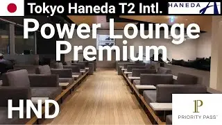 [HND] Power Lounge Premium Priority Pass, Tokyo Haneda Terminal 2 International 東京羽田空港 第2ターミナル ラウンジ