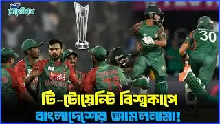 Bangladesh's T20 World Cup record